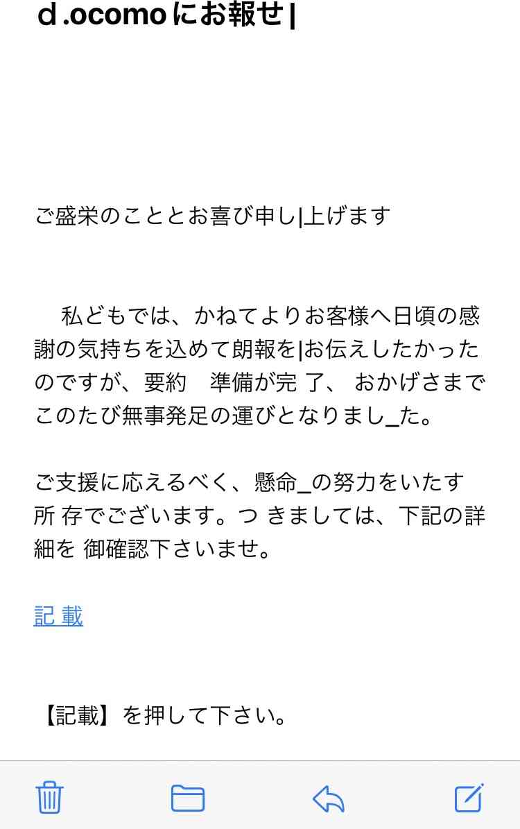 いろんな迷惑メールが見たい