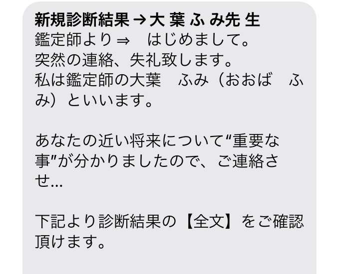 いろんな迷惑メールが見たい