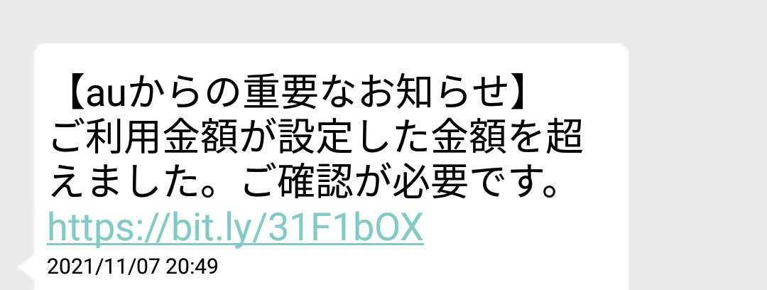 いろんな迷惑メールが見たい