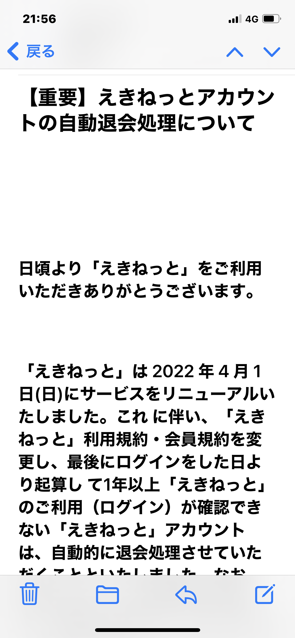 いろんな迷惑メールが見たい