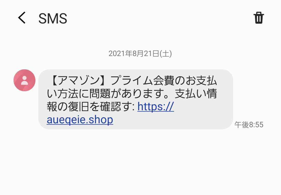 いろんな迷惑メールが見たい