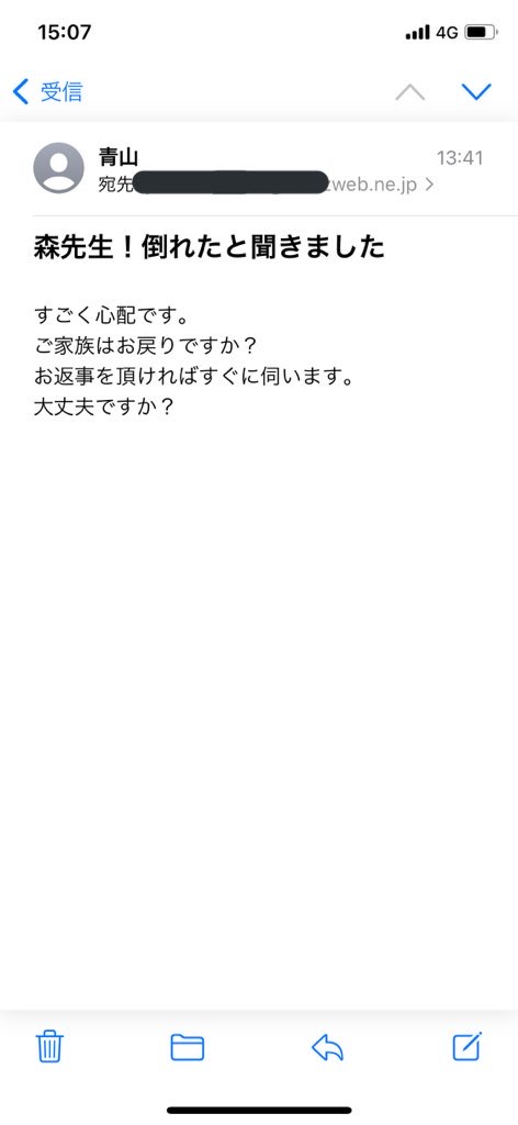 いろんな迷惑メールが見たい