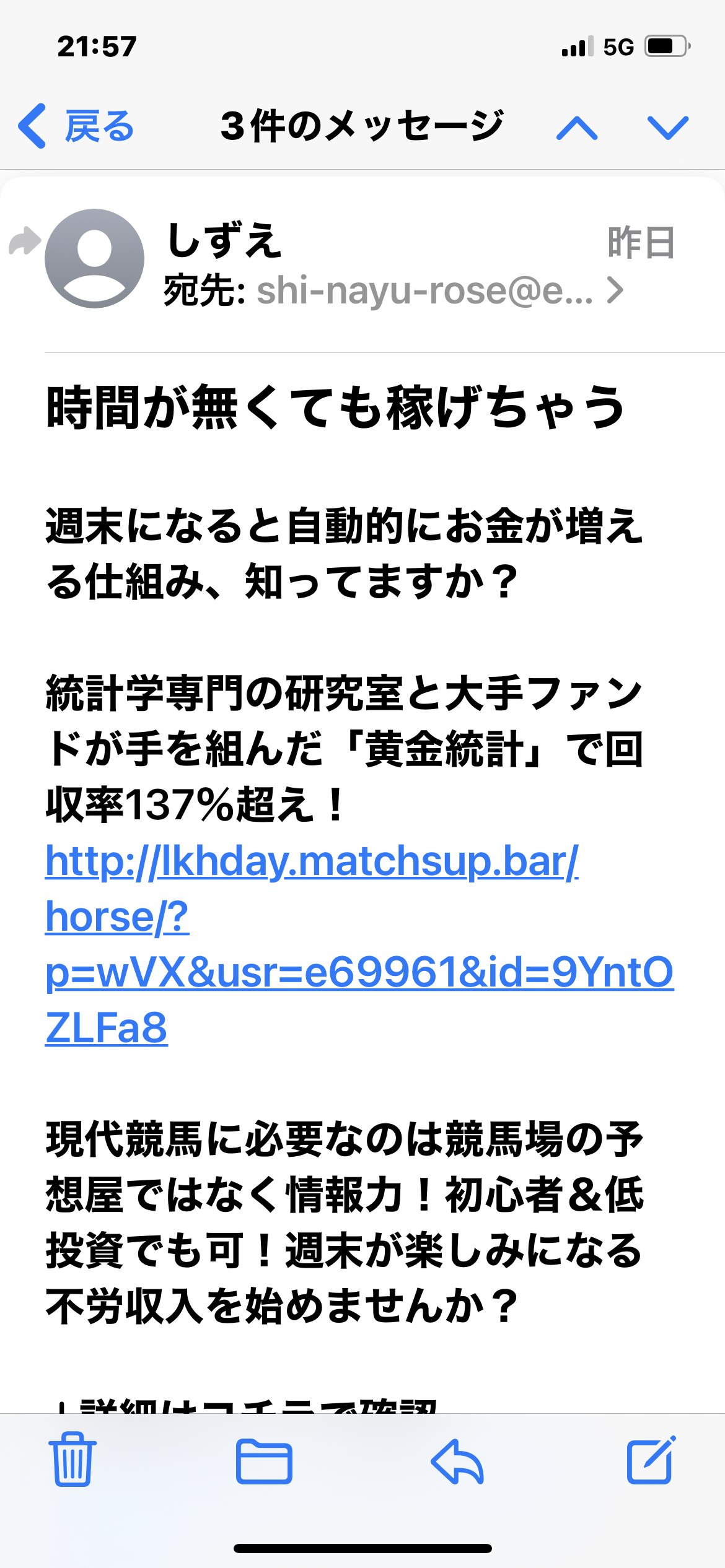 いろんな迷惑メールが見たい