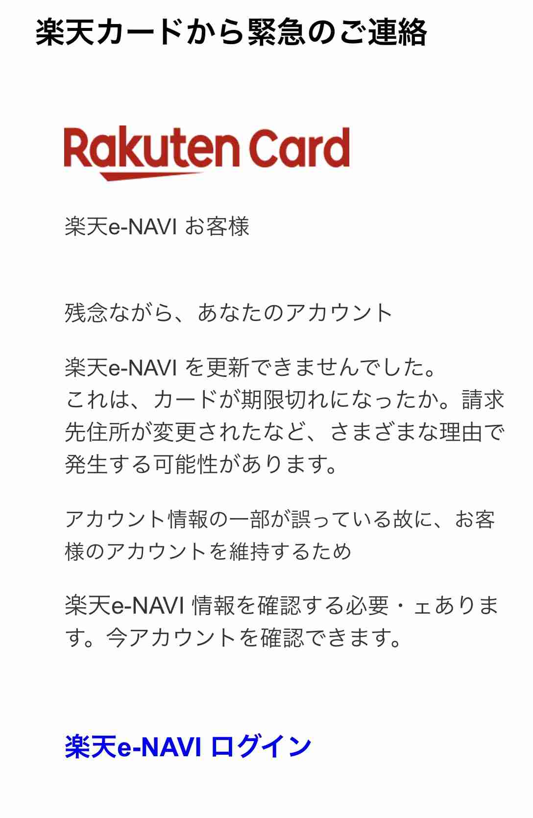 いろんな迷惑メールが見たい