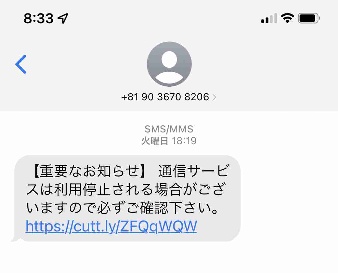 いろんな迷惑メールが見たい