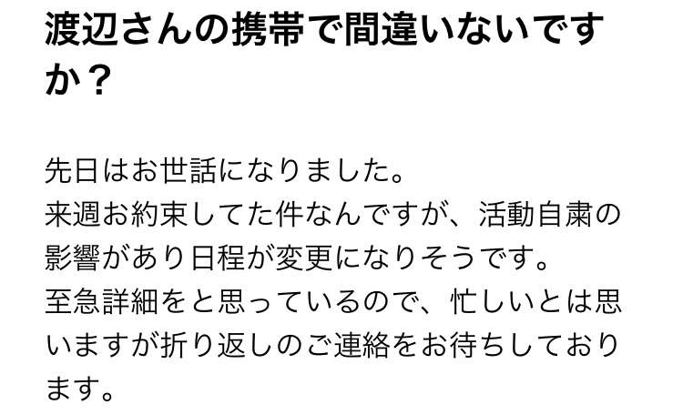 いろんな迷惑メールが見たい