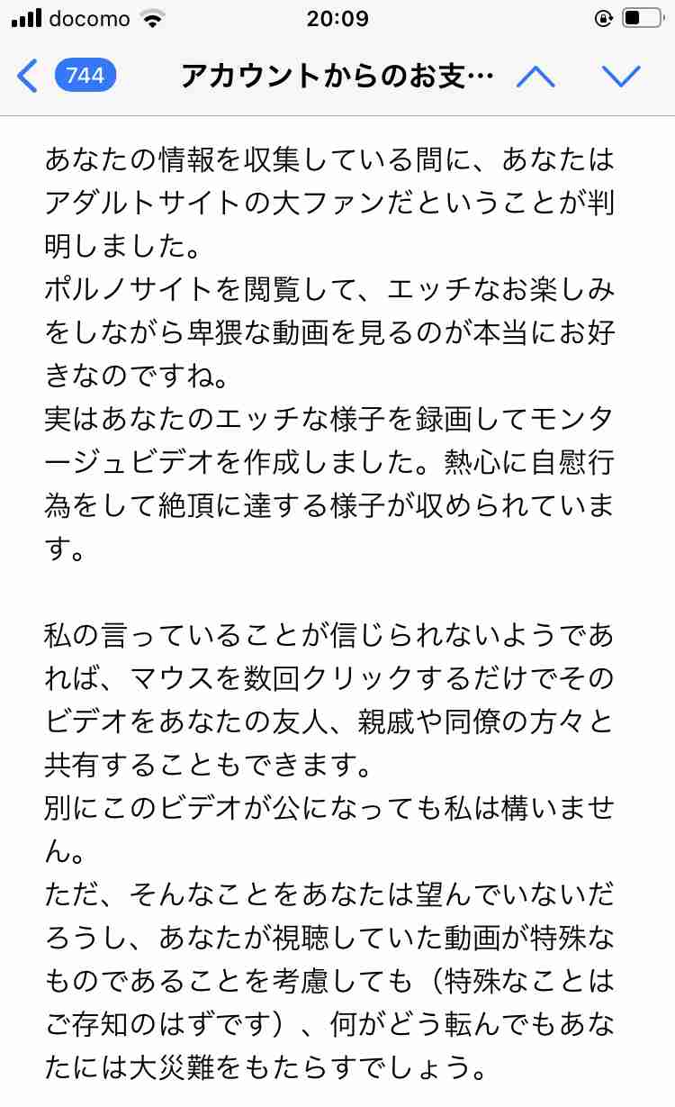 いろんな迷惑メールが見たい