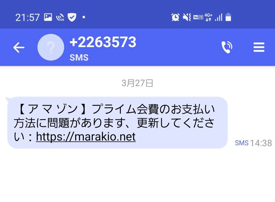 いろんな迷惑メールが見たい