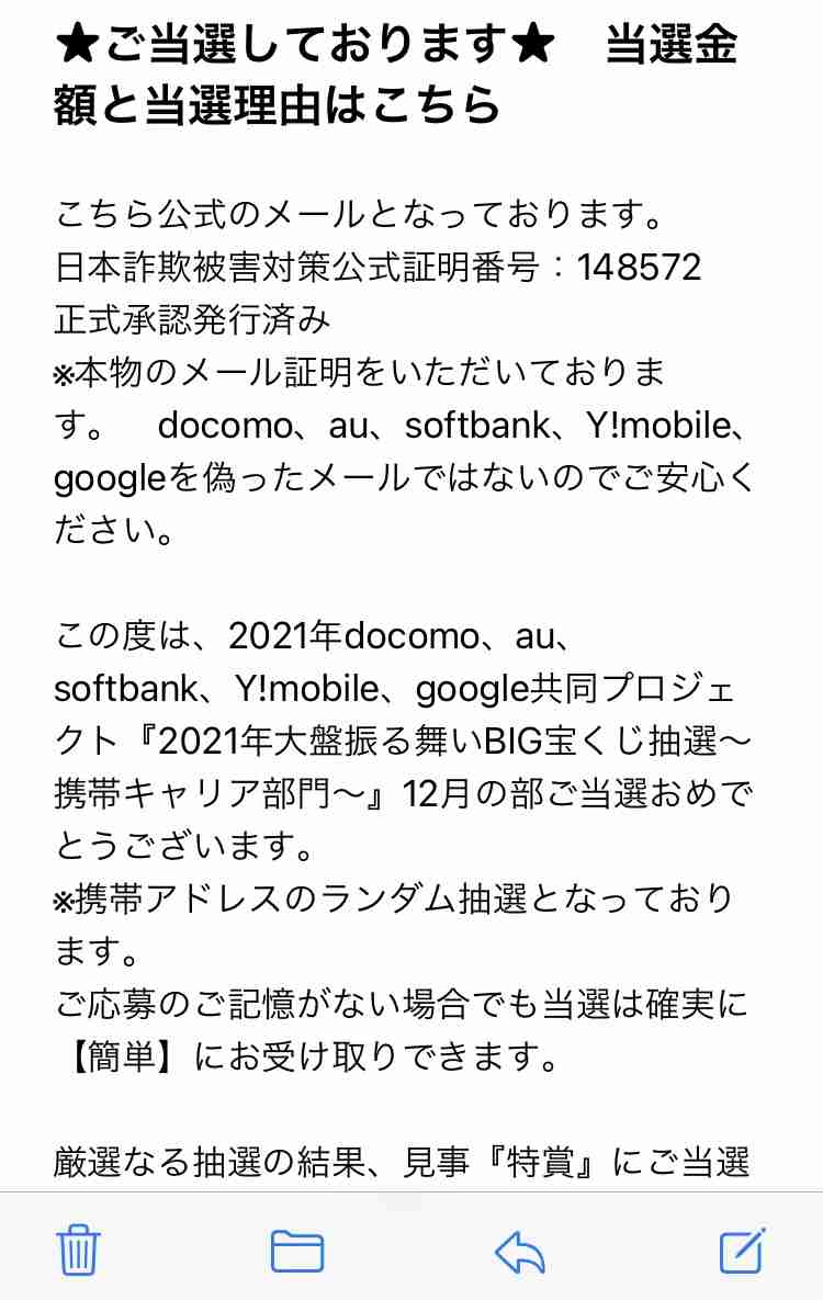 いろんな迷惑メールが見たい