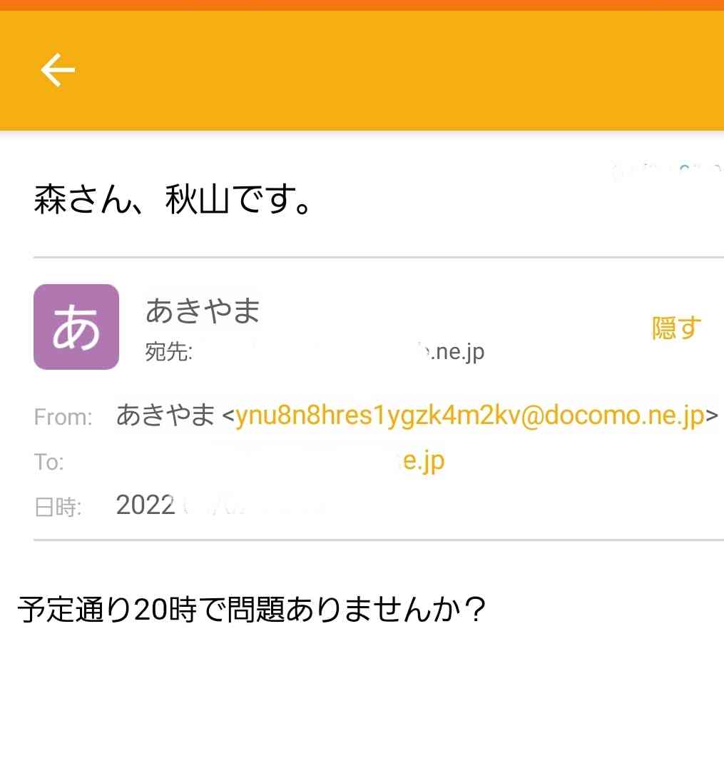 いろんな迷惑メールが見たい