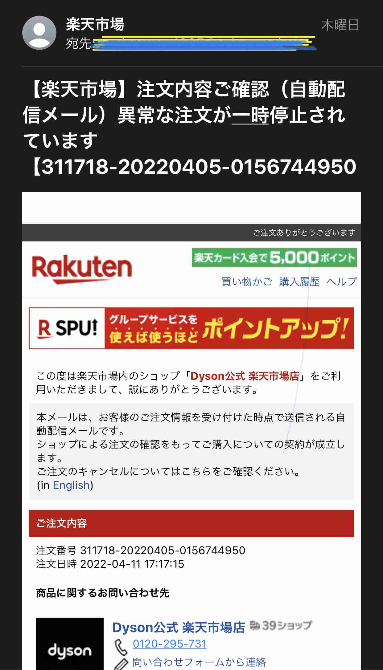 いろんな迷惑メールが見たい