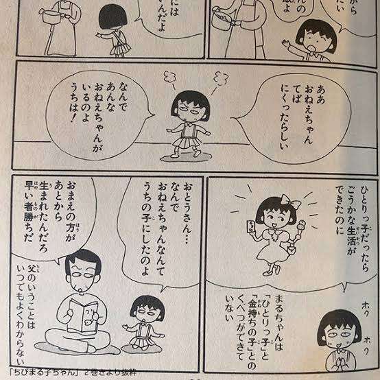 一人っ子あるある
