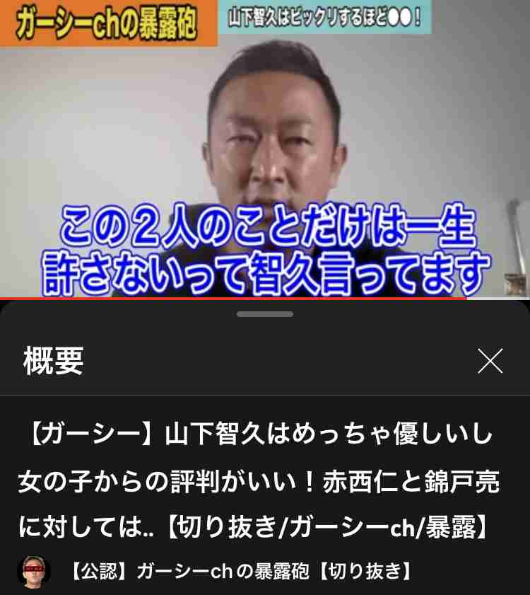 ガーシー(東谷義和)、中田ヤスタカに依頼した楽曲をコキ下ろす「想像以上にひどい!」