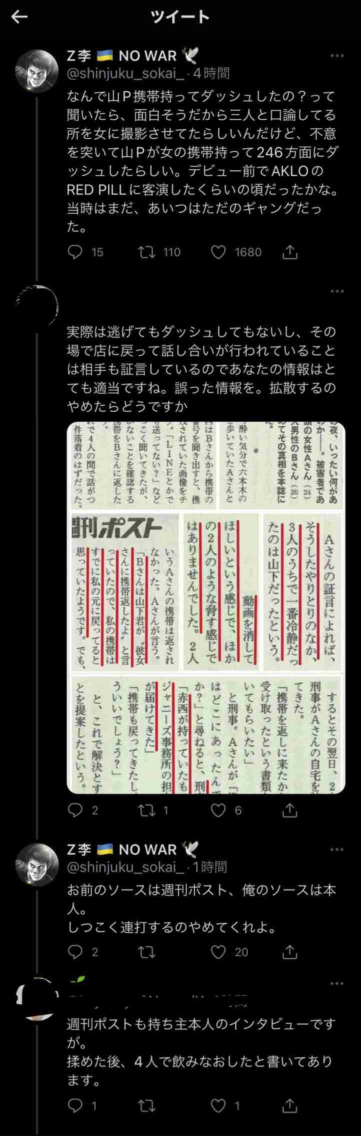 ガーシー(東谷義和)、中田ヤスタカに依頼した楽曲をコキ下ろす「想像以上にひどい!」