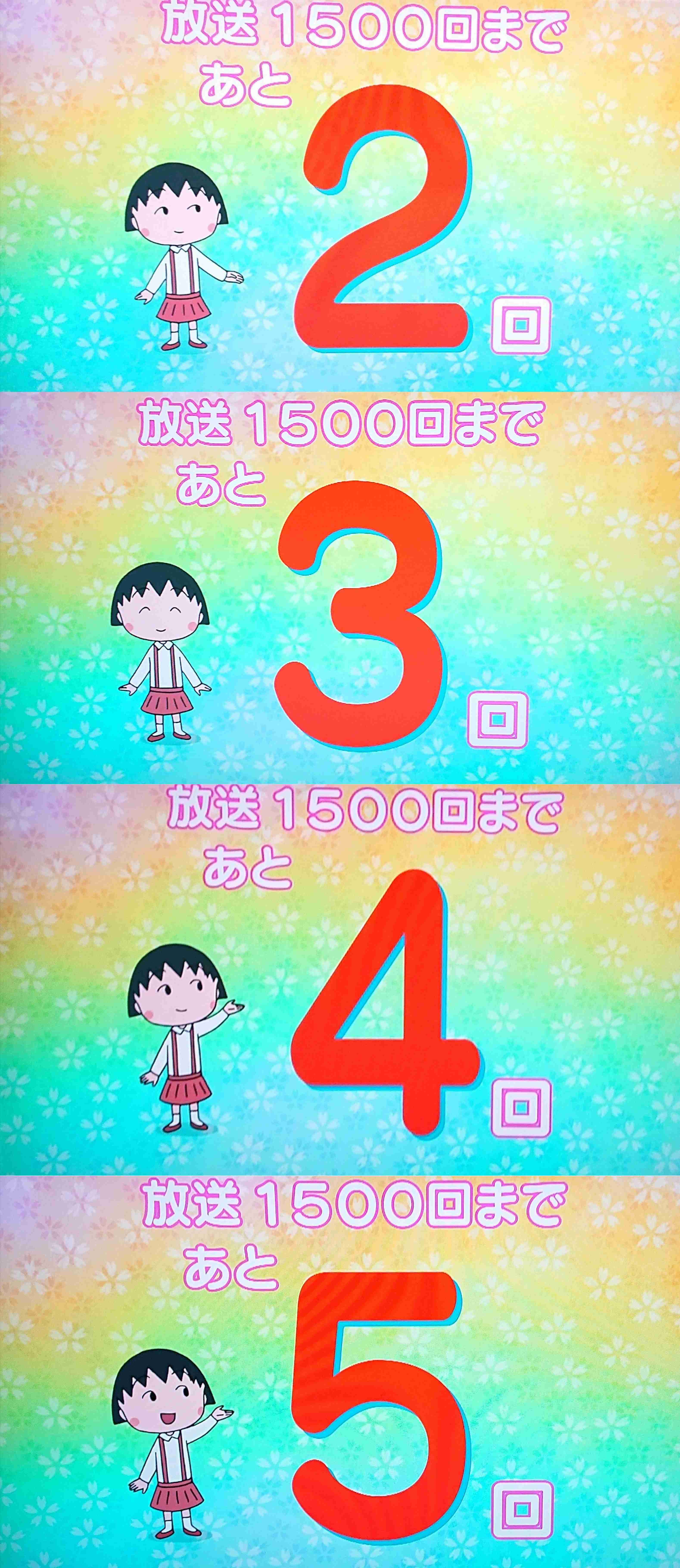【コジコジ】さくらももこの漫画・アニメ【ちびまる子ちゃん】