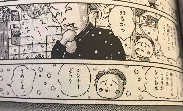 【コジコジ】さくらももこの漫画・アニメ【ちびまる子ちゃん】