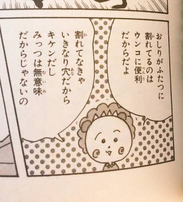 【コジコジ】さくらももこの漫画・アニメ【ちびまる子ちゃん】