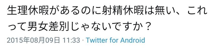日によって態度が違う男性