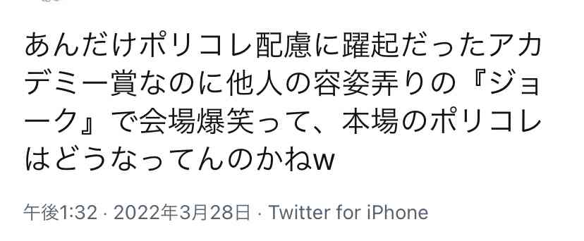ビンタ事件ウィル・スミスにアカデミー授賞式含む関連イベント出席を10年間禁止する処分