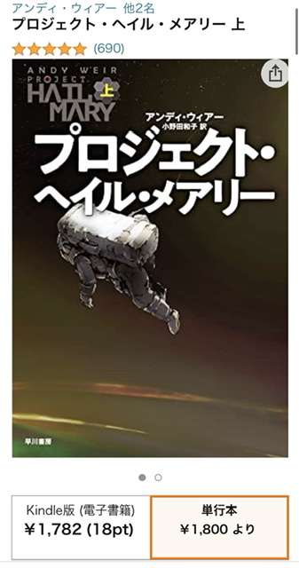 『星野源ANN』で紹介の書籍が異例の反響で重版　“ネタバレ徹底回避”が話題呼ぶ