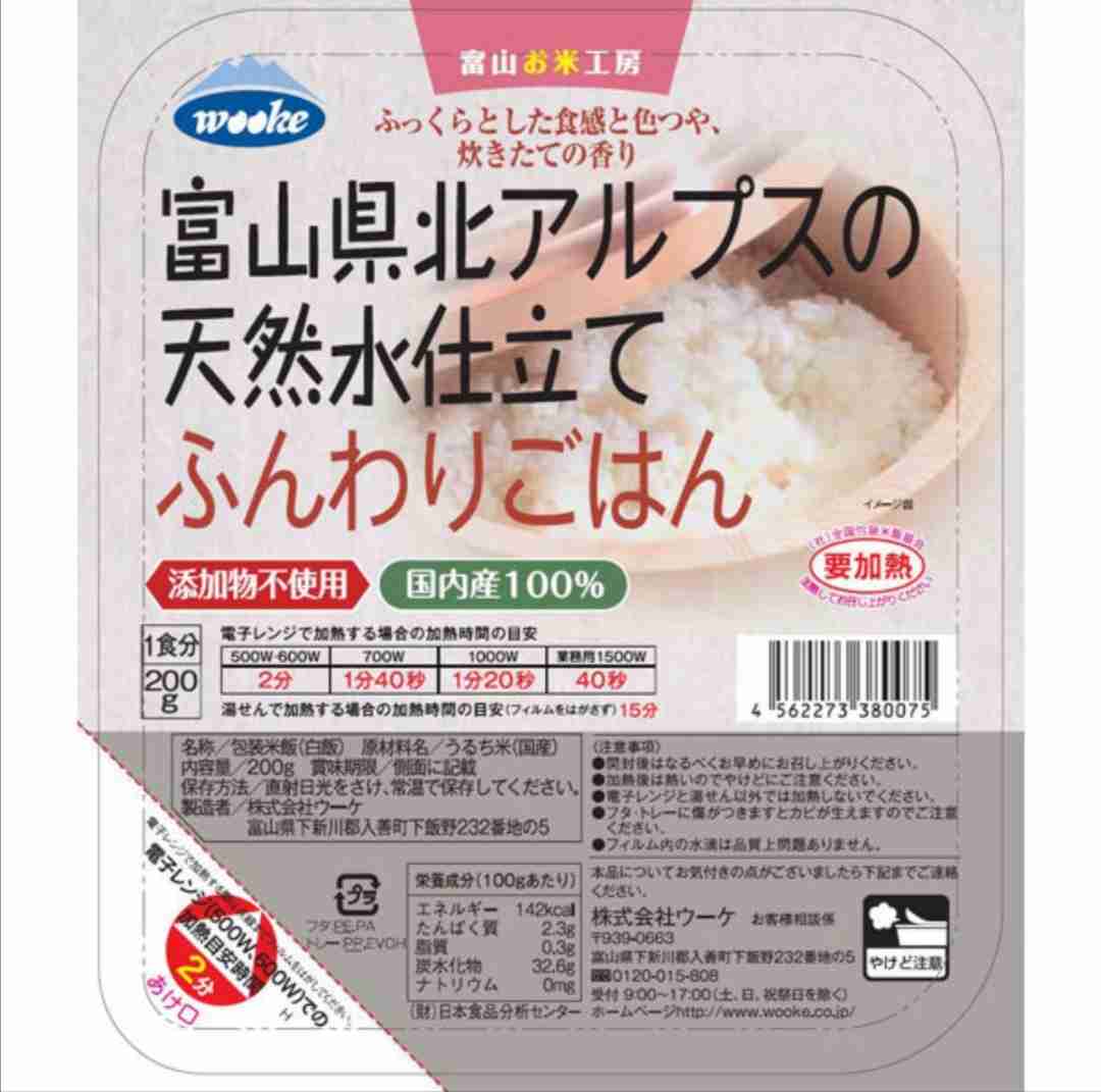 美味しいパックご飯教えて下さい