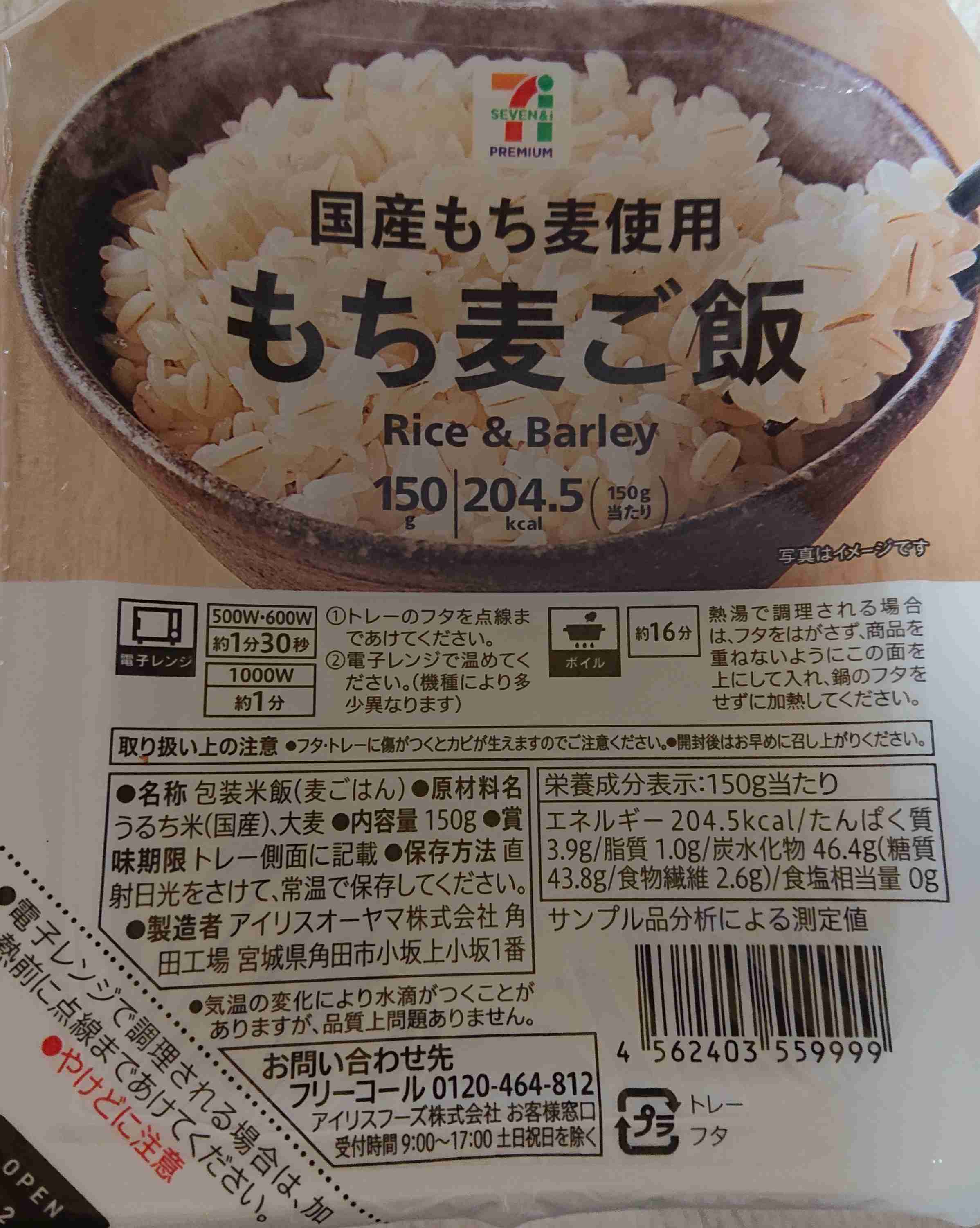美味しいパックご飯教えて下さい
