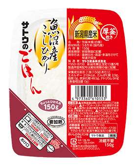 美味しいパックご飯教えて下さい