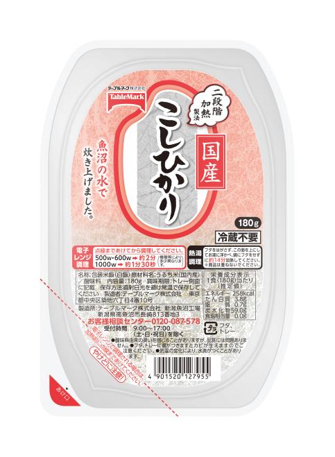 美味しいパックご飯教えて下さい