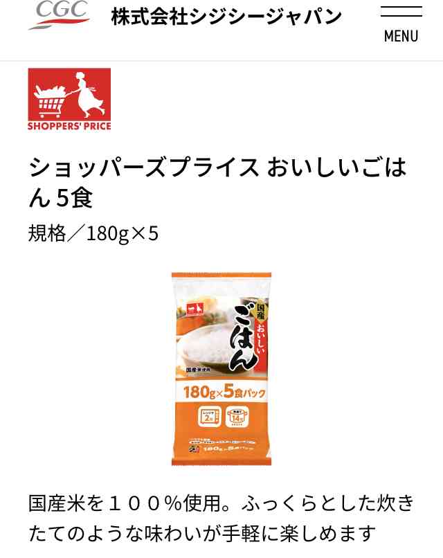 美味しいパックご飯教えて下さい
