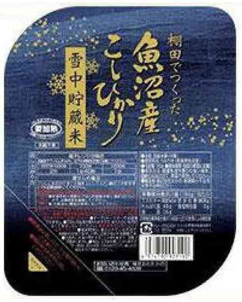 美味しいパックご飯教えて下さい