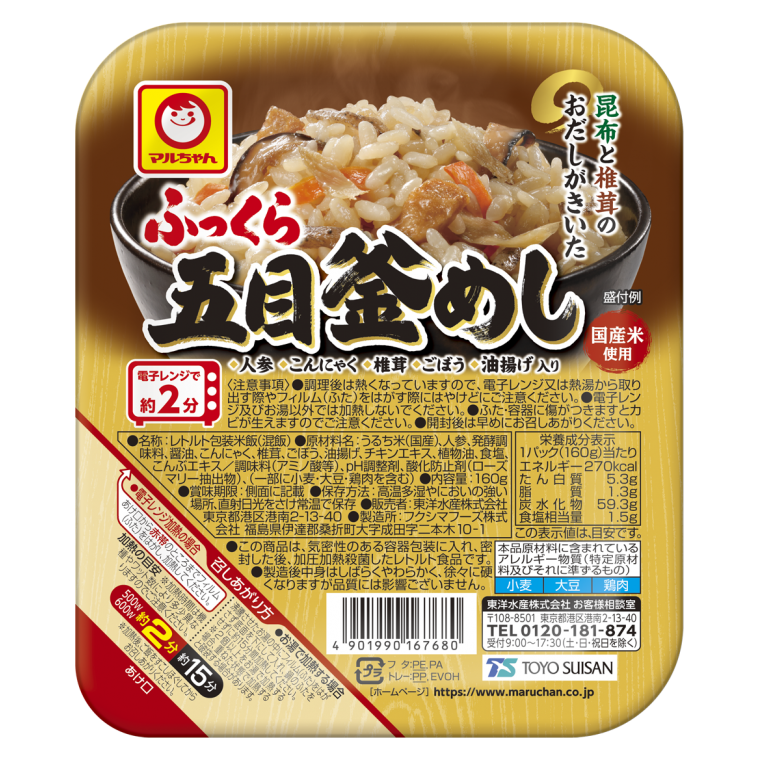 美味しいパックご飯教えて下さい