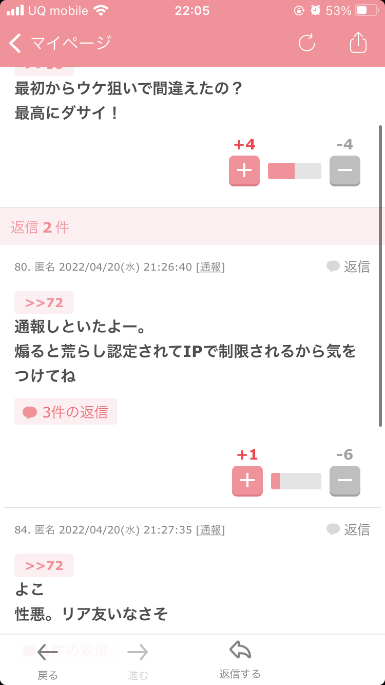 何だこいつ？と思ったエピソードPart3