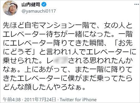 何だこいつ？と思ったエピソードPart3