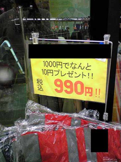 いい加減だと思った画像を貼るトピ