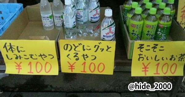 いい加減だと思った画像を貼るトピ
