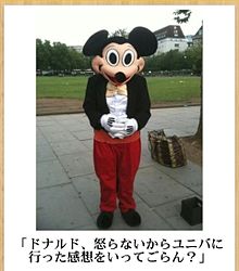 オリエンタルランドが控訴　88万円の支払い命じた地裁判決を不服
