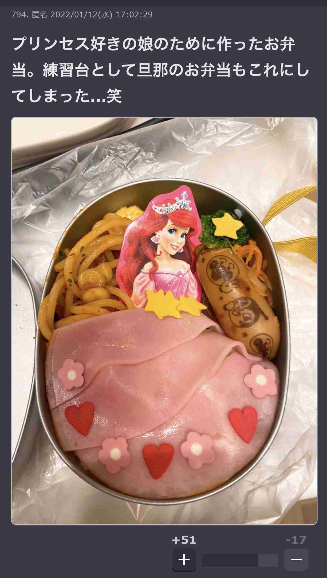 みんなのお弁当見せてください！part22