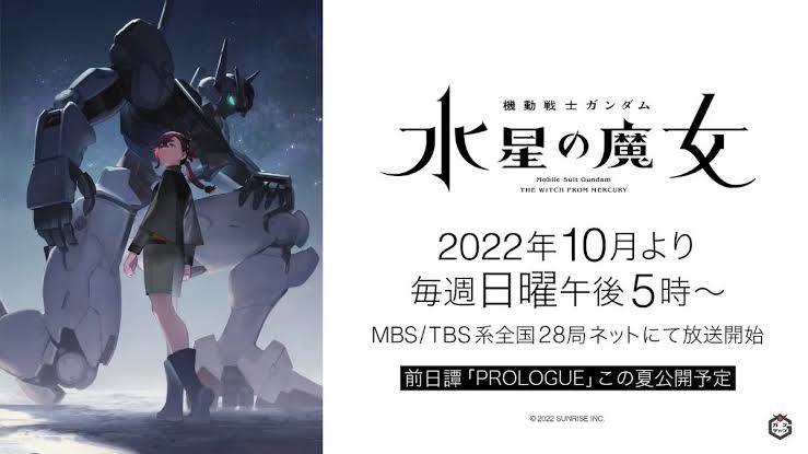 アニメ『呪術廻戦』夕方放送に悲鳴「子どもが見る時間帯に流すの良くない」