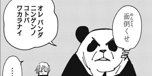 アニメ『呪術廻戦』夕方放送に悲鳴「子どもが見る時間帯に流すの良くない」