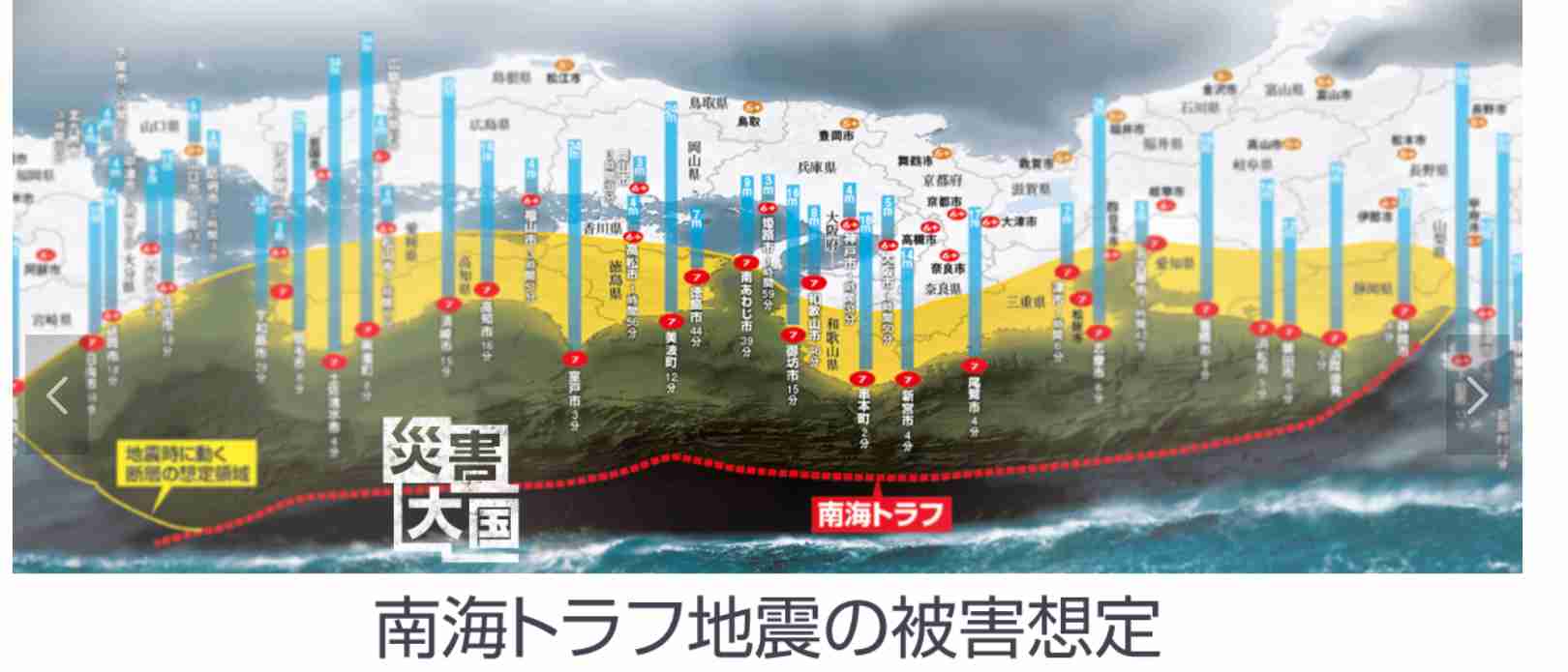 各地で震度4の地震相次ぐ　東京湾を震源とする地震も