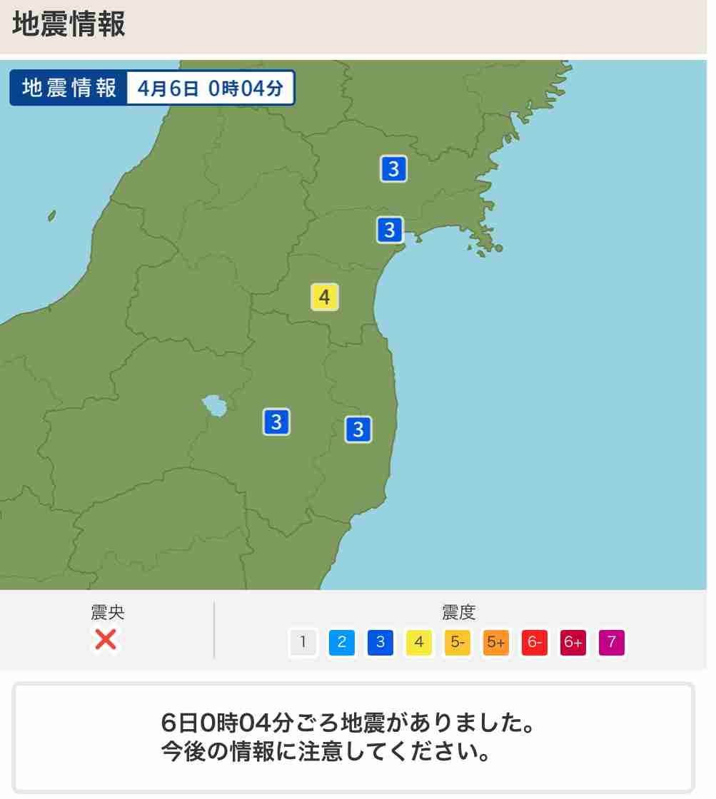 各地で震度4の地震相次ぐ　東京湾を震源とする地震も