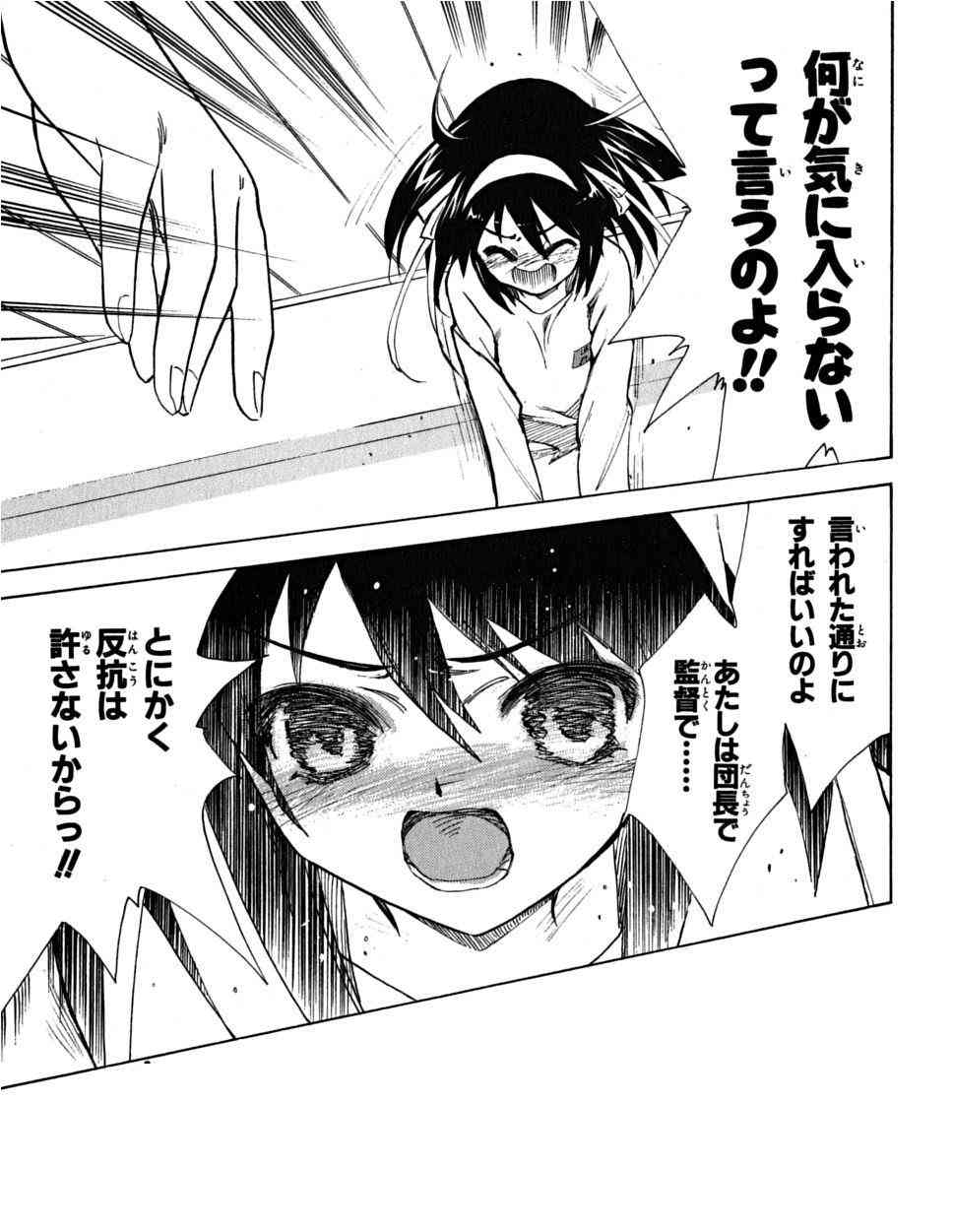 主人公がイヤな性格だと思う漫画