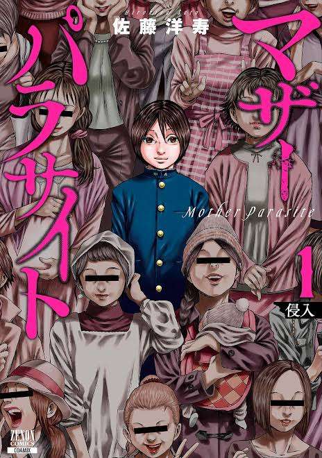 主人公がイヤな性格だと思う漫画