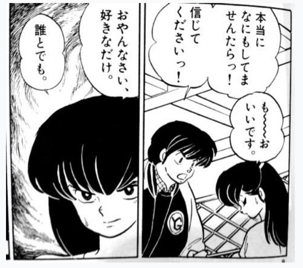 主人公がイヤな性格だと思う漫画