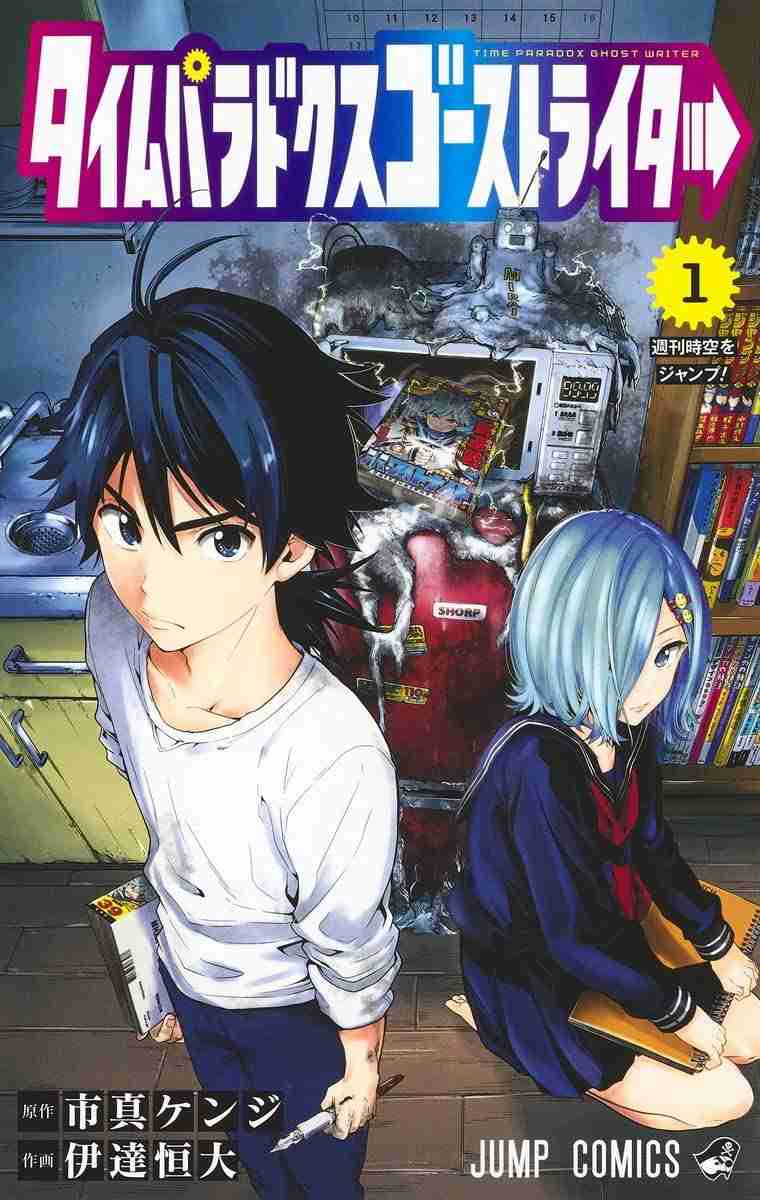 主人公がイヤな性格だと思う漫画