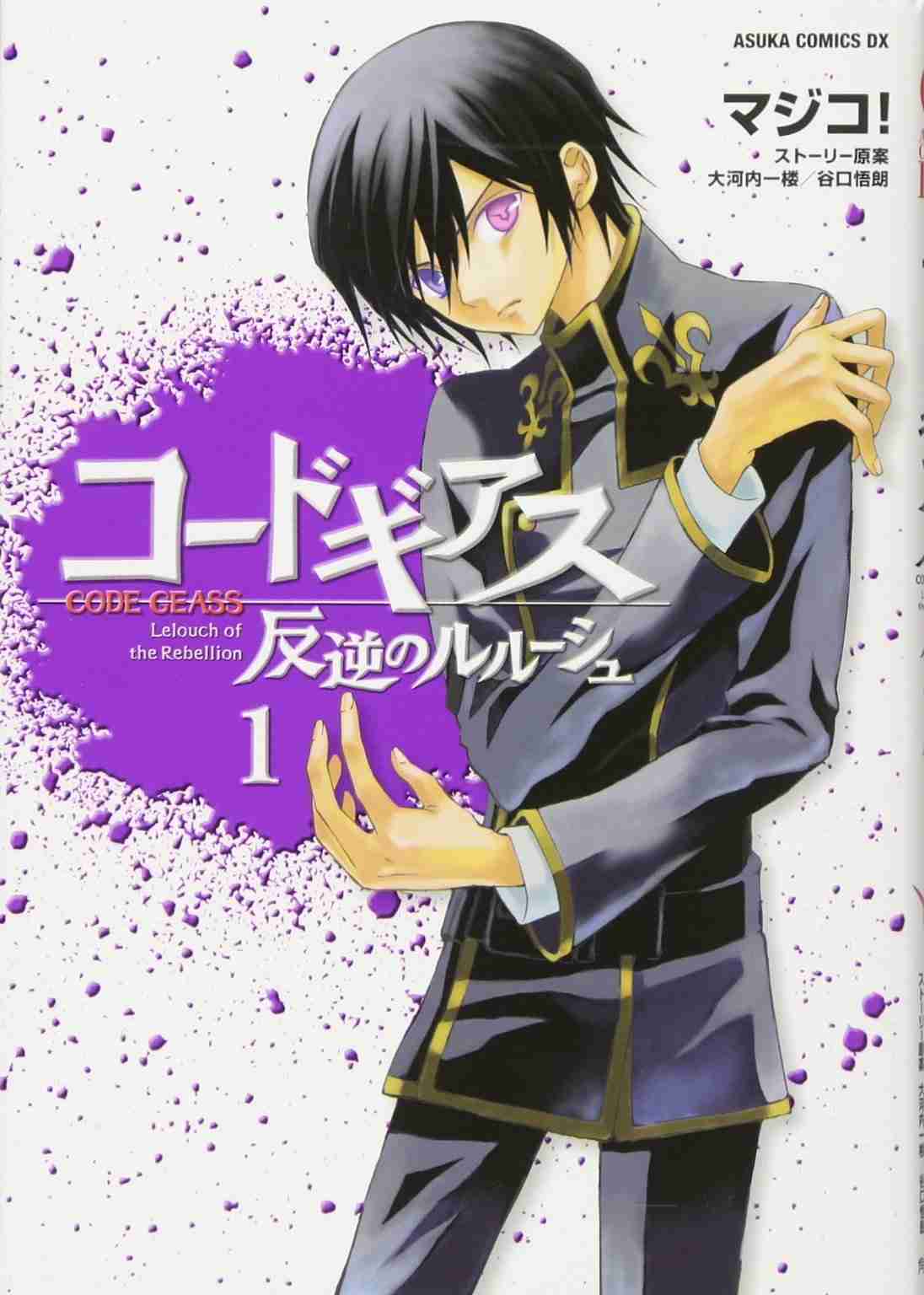 主人公がイヤな性格だと思う漫画