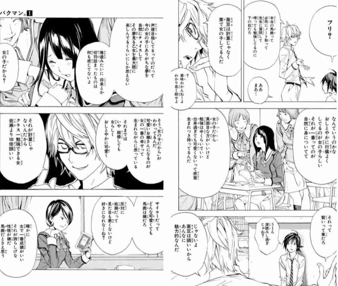 主人公がイヤな性格だと思う漫画