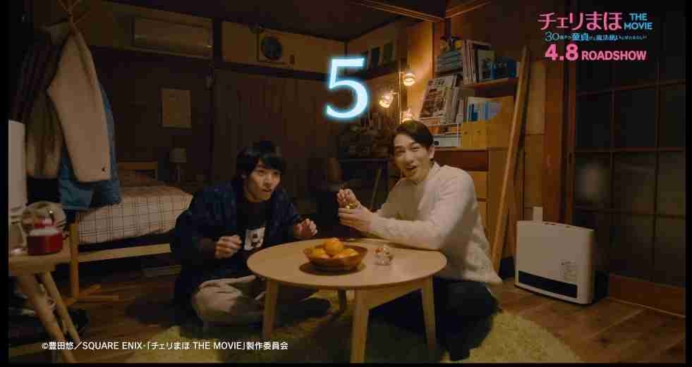 【定期】ドラマ『30歳まで童貞だと魔法使いになれるらしい』を語ろう♪part15 (4月8日に映画ネタバレOK)