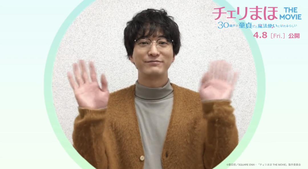 【定期】ドラマ『30歳まで童貞だと魔法使いになれるらしい』を語ろう♪part15 （４月８日に映画ネタバレOK）