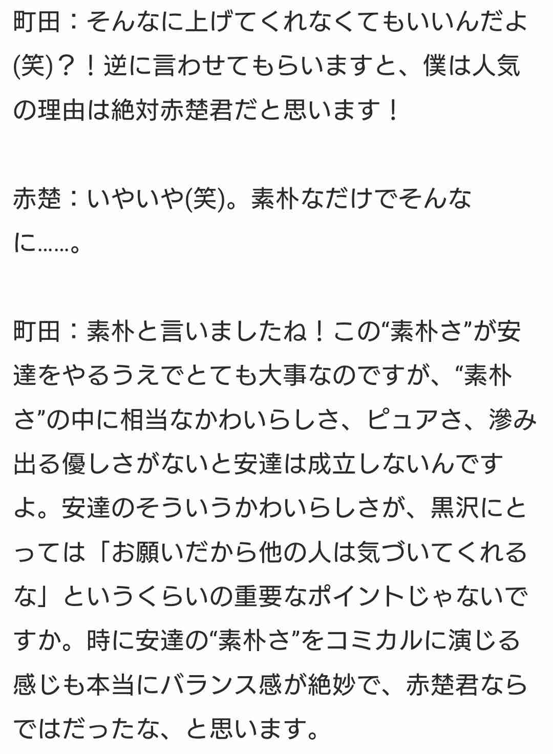 【定期】ドラマ『30歳まで童貞だと魔法使いになれるらしい』を語ろう♪part15 （４月８日に映画ネタバレOK）